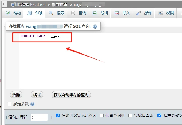 ZBlog CMS 用SQL命令清除网站所有数据文章命令！